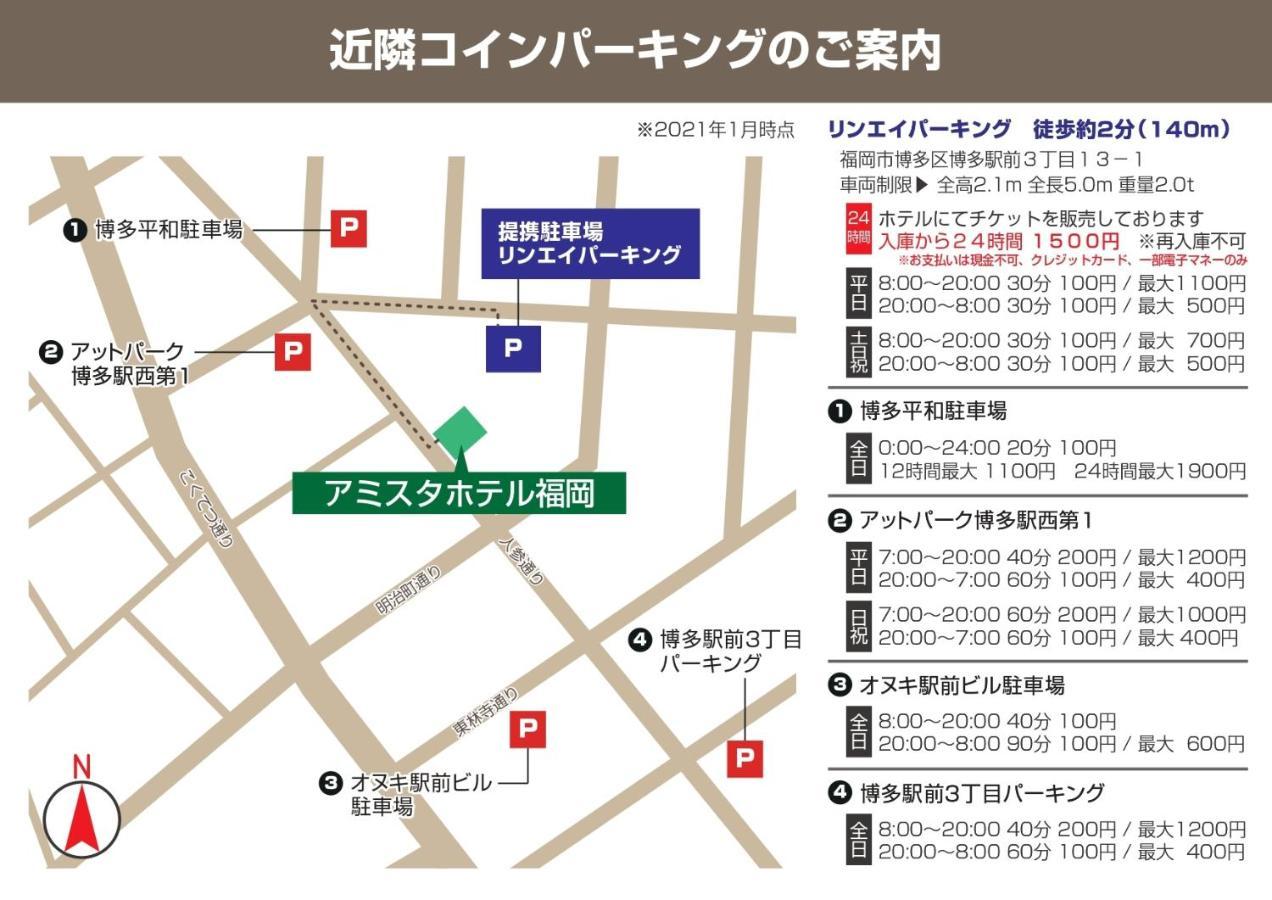פוקואוקה Amistad Hotel Fukuoka מראה חיצוני תמונה